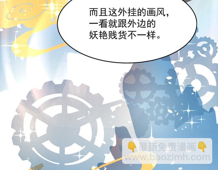第3话 虐渣倒计时~3