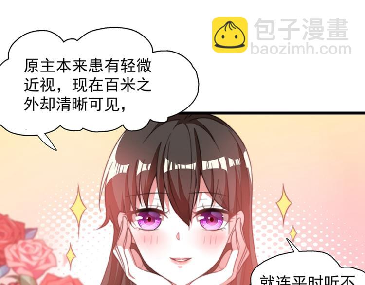 第3话 虐渣倒计时~31
