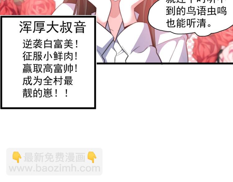 第3话 虐渣倒计时~32