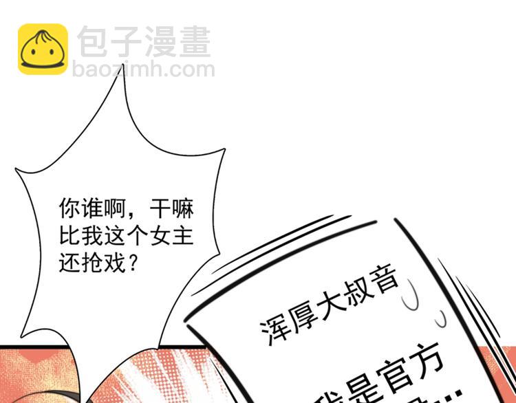 第3话 虐渣倒计时~34