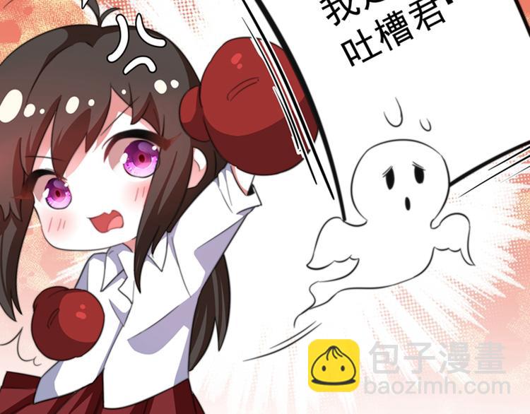 第3话 虐渣倒计时~35