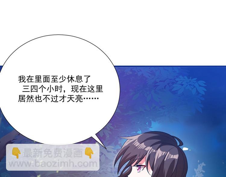 第3话 虐渣倒计时~41