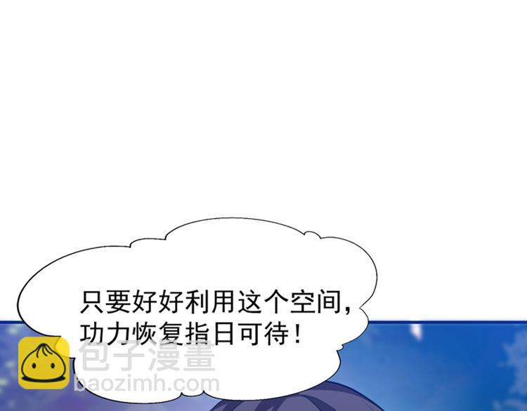 第3话 虐渣倒计时~44