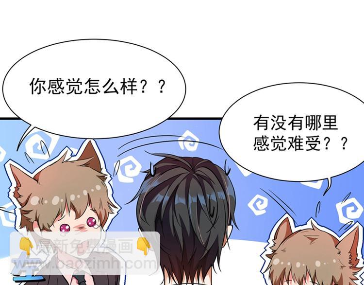 第3话 虐渣倒计时~67