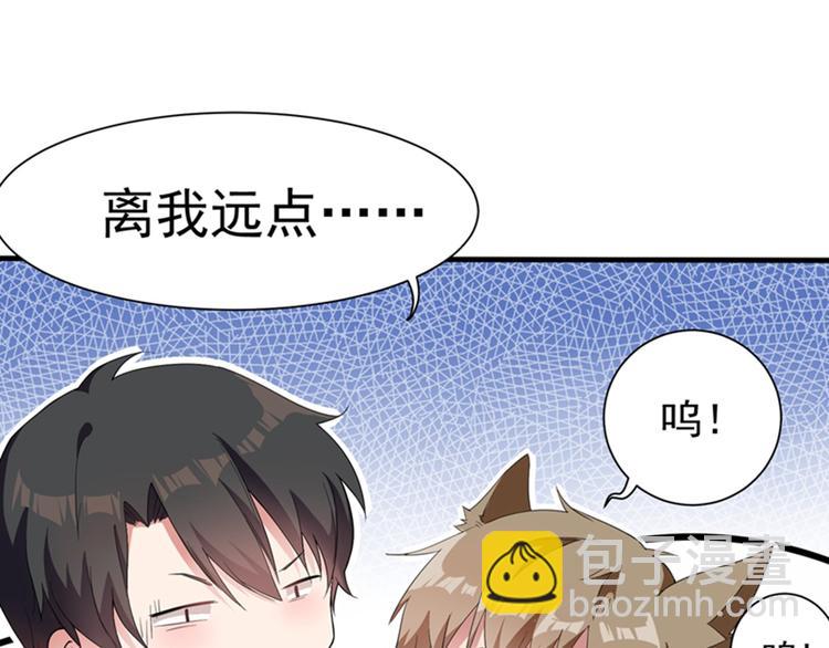 第3话 虐渣倒计时~69
