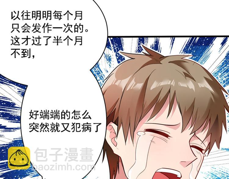第3话 虐渣倒计时~71