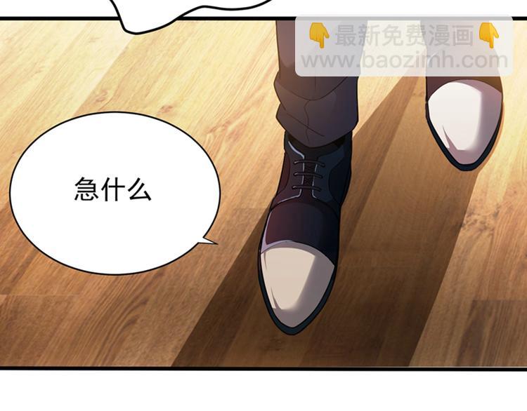 第3话 虐渣倒计时~74