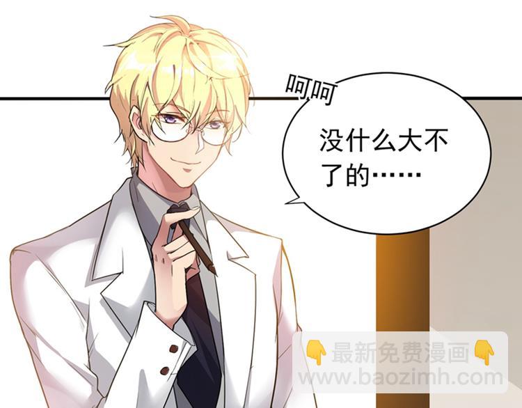 第3话 虐渣倒计时~76