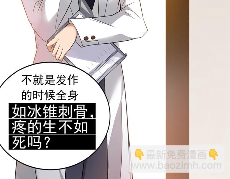 第3话 虐渣倒计时~77