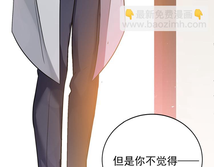 第3话 虐渣倒计时~79