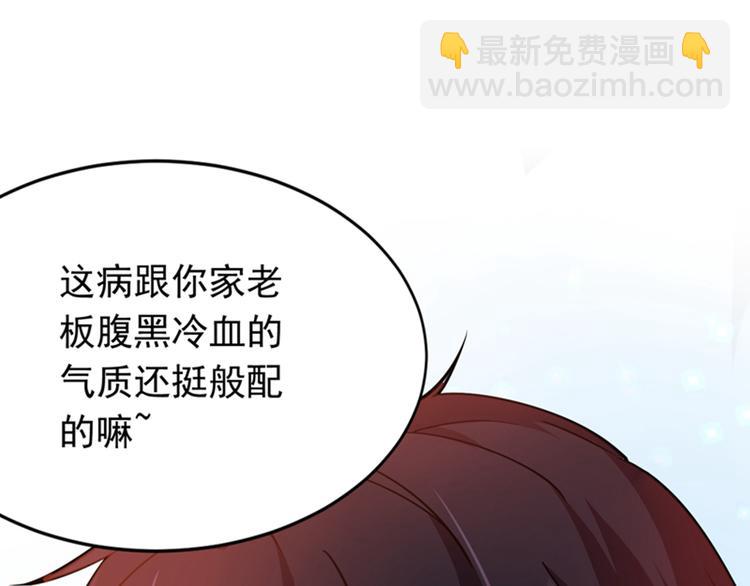 第3话 虐渣倒计时~82