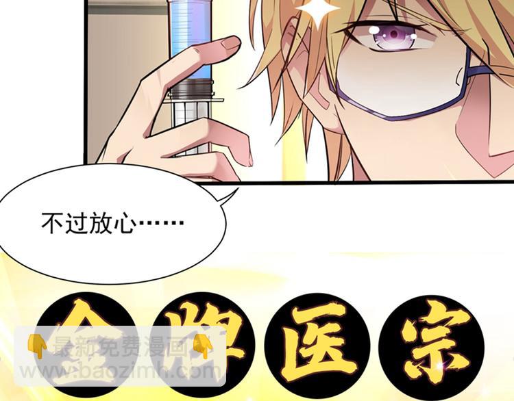 第3话 虐渣倒计时~86