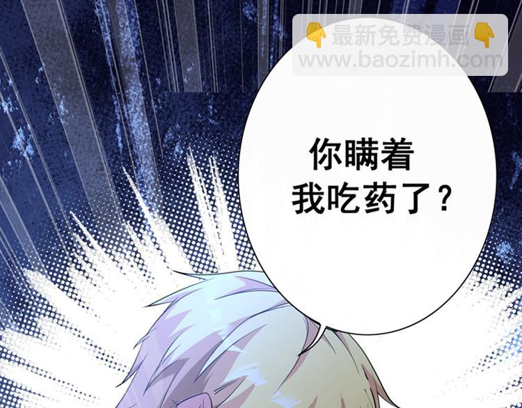 第3话 虐渣倒计时~94