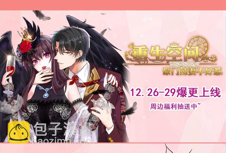 第3话 虐渣倒计时~97