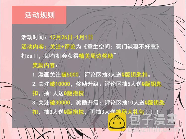 第3话 虐渣倒计时~98