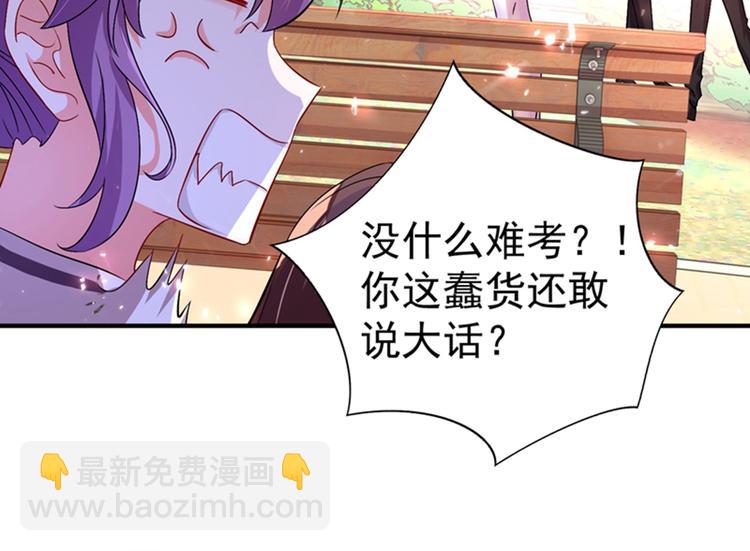 第15话 第一，很难吗35