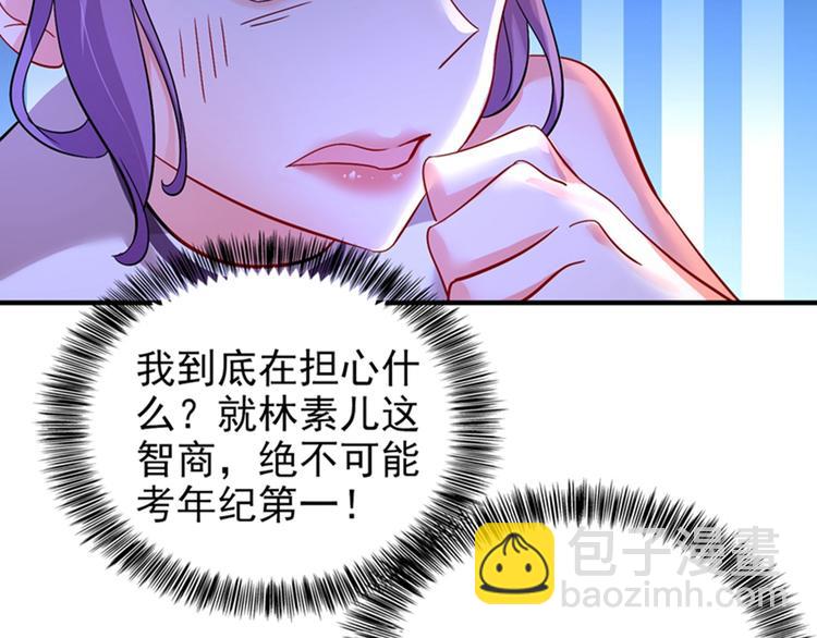 第15话 第一，很难吗43