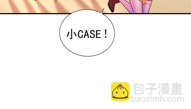 第15话 第一，很难吗54