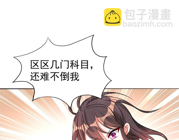 第15话 第一，很难吗68