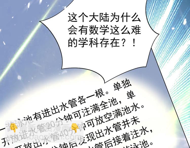第15话 第一，很难吗75