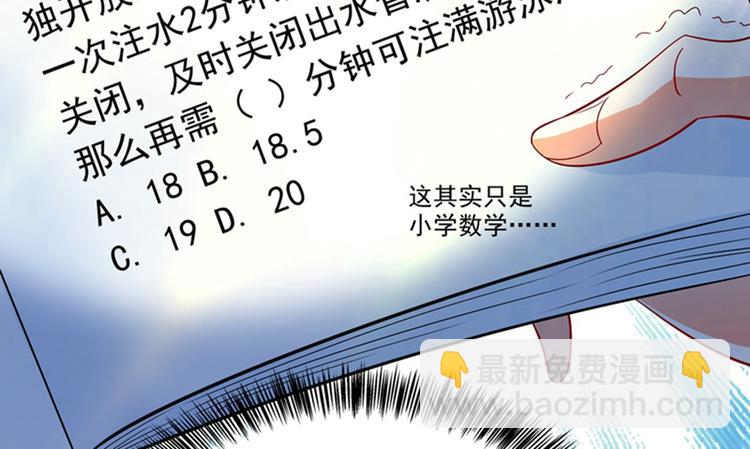 第15话 第一，很难吗76