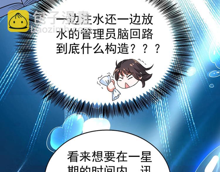 第15话 第一，很难吗77