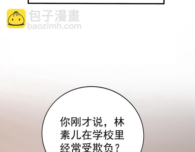 第19话 桀骜不逊的小野猫57