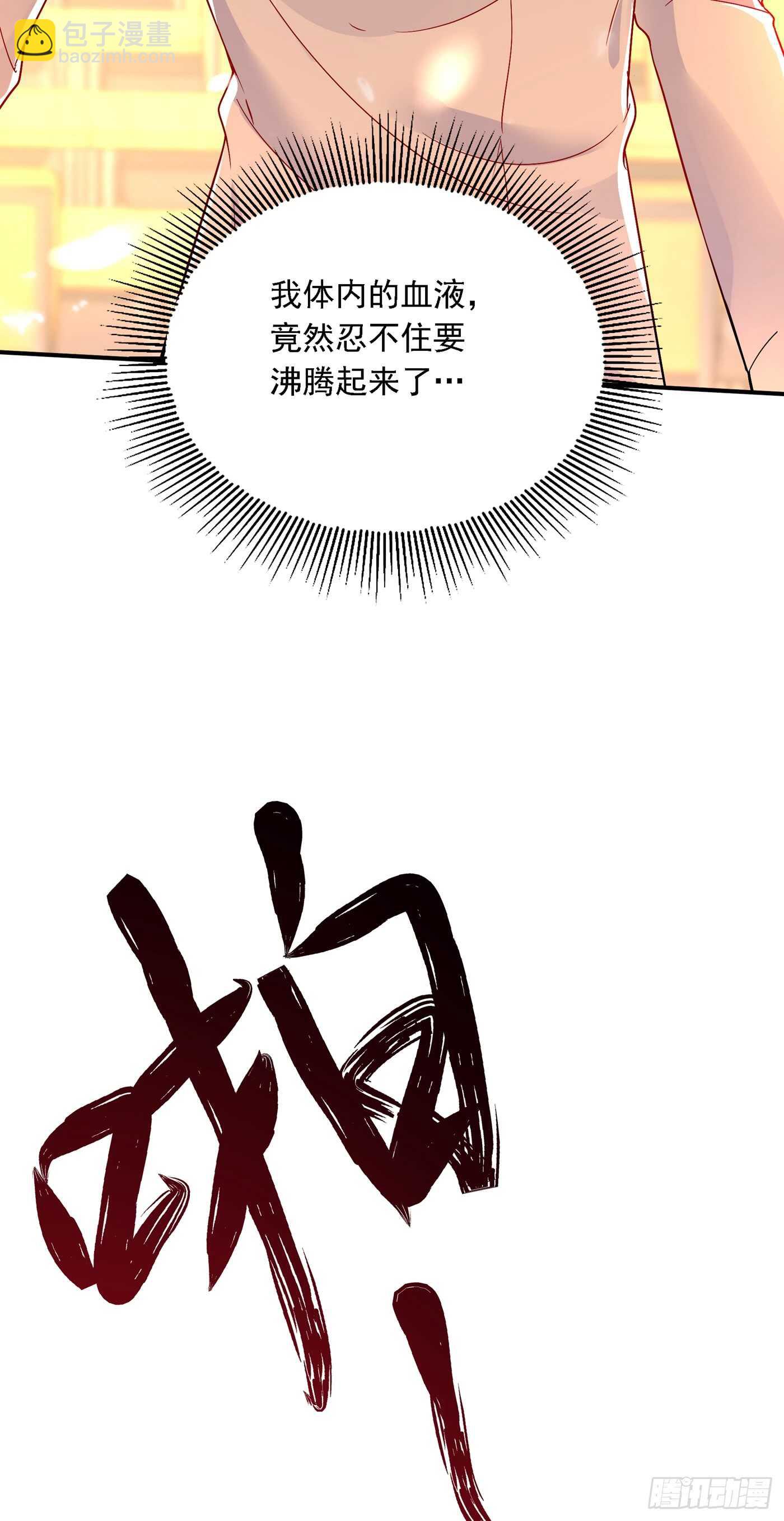 第24话 竟敢比我还耀眼夺目！11