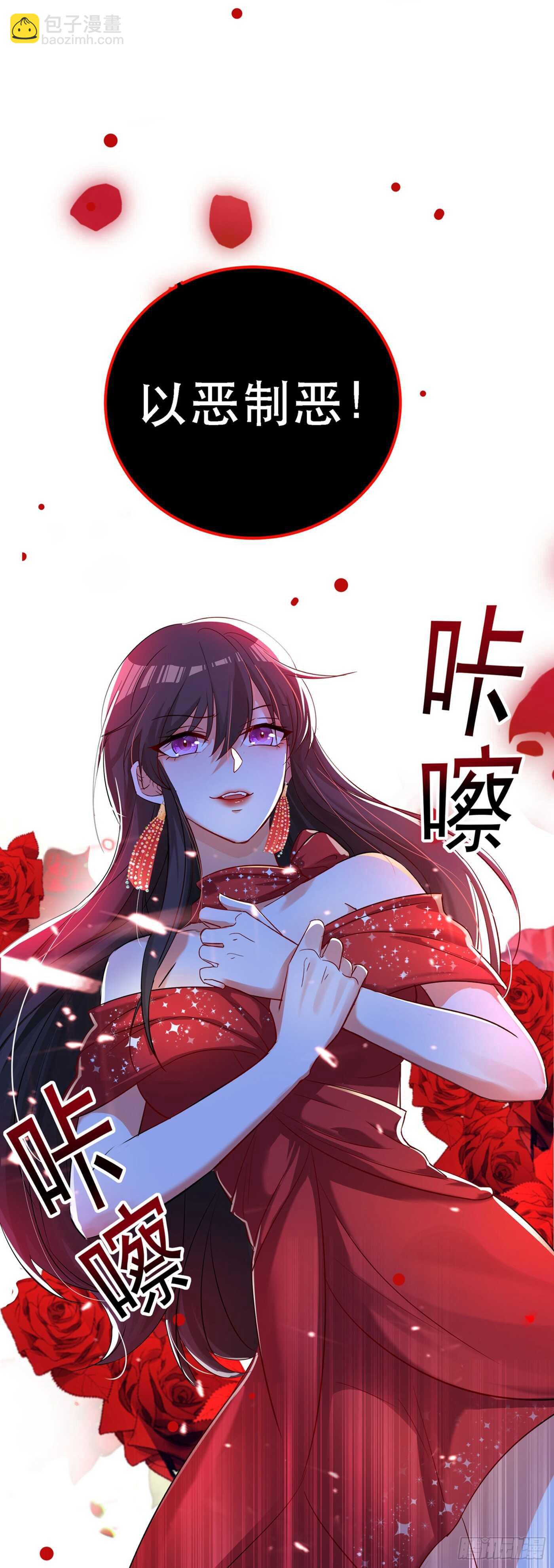 第27话 以血还血，以恶制恶！17