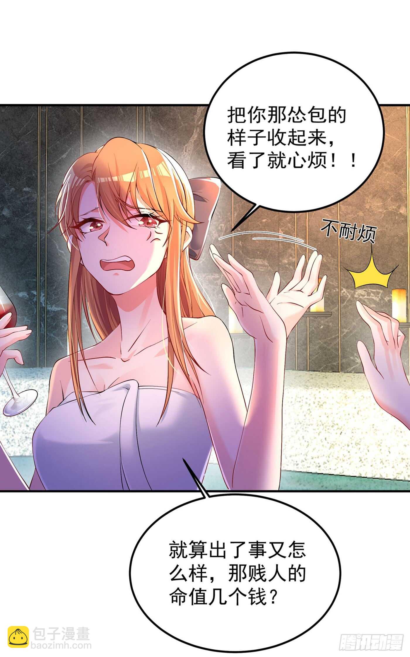 第27话 以血还血，以恶制恶！23