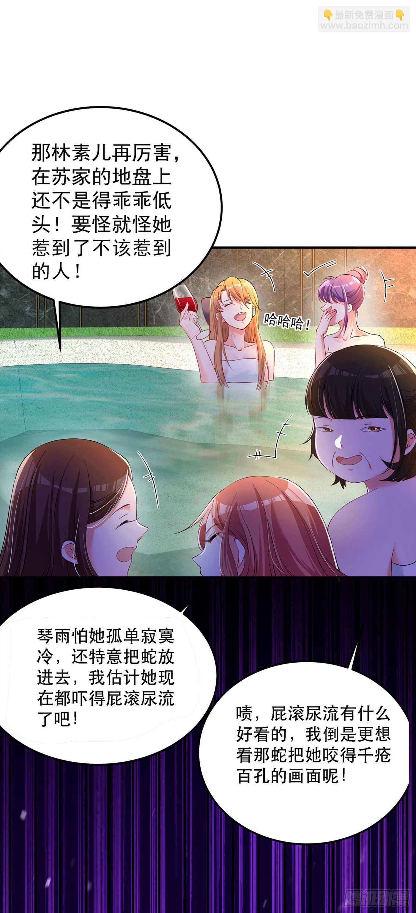 第27话 以血还血，以恶制恶！24