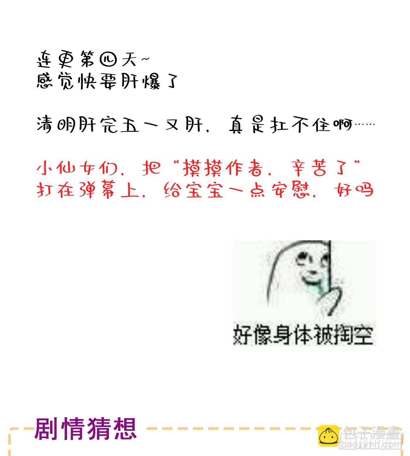 第27话 以血还血，以恶制恶！32