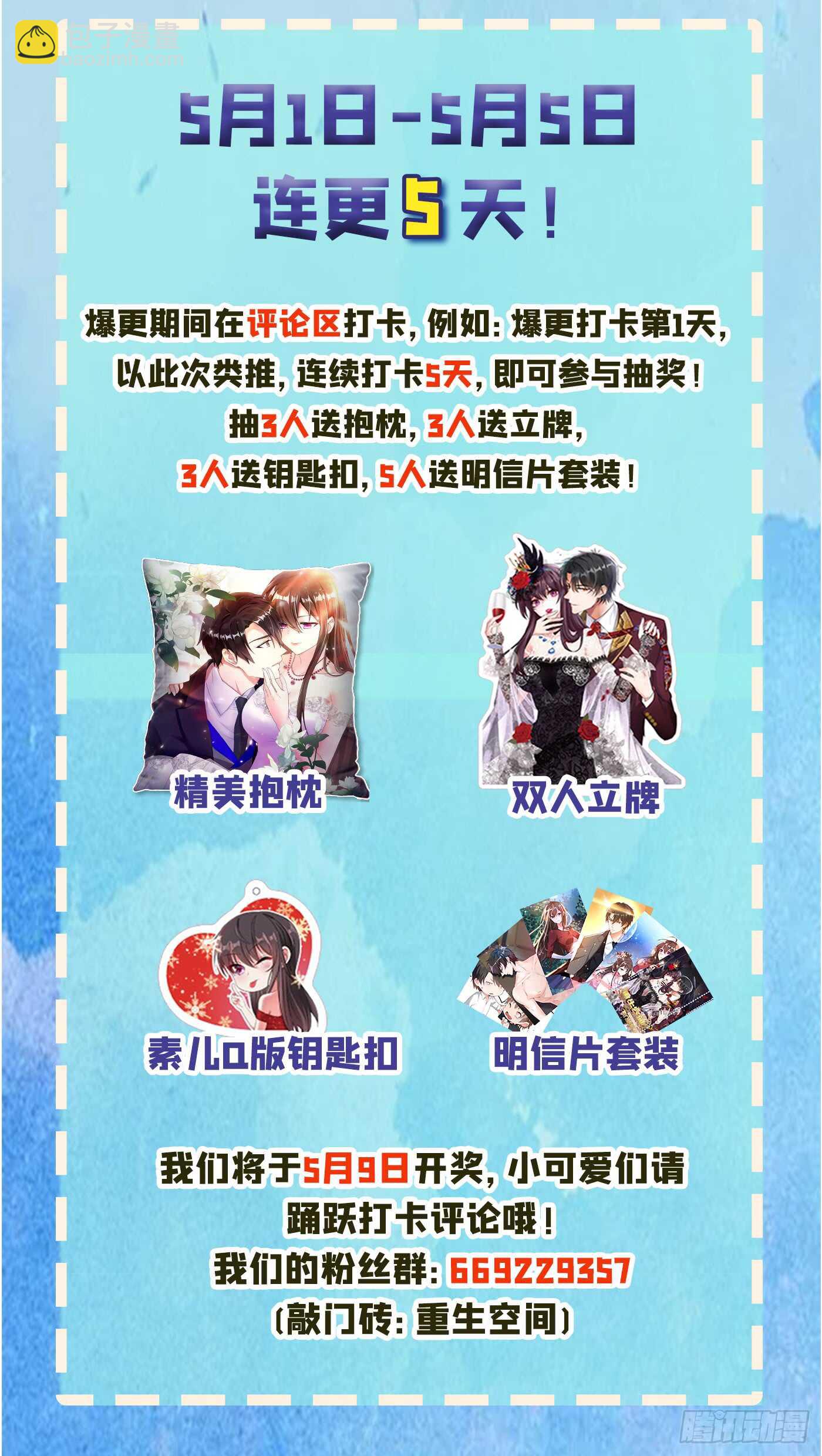 第27话 以血还血，以恶制恶！34