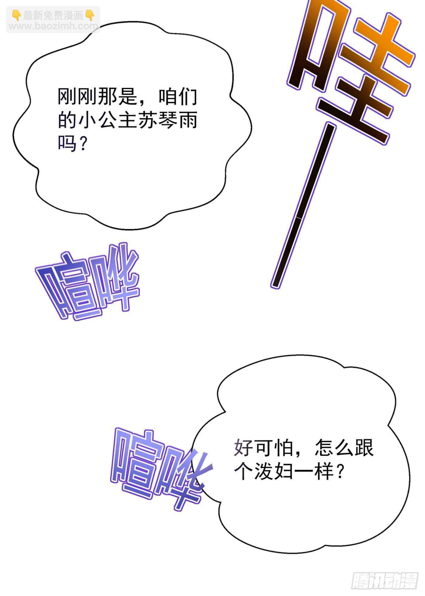 第28话 再给你们添把火！23
