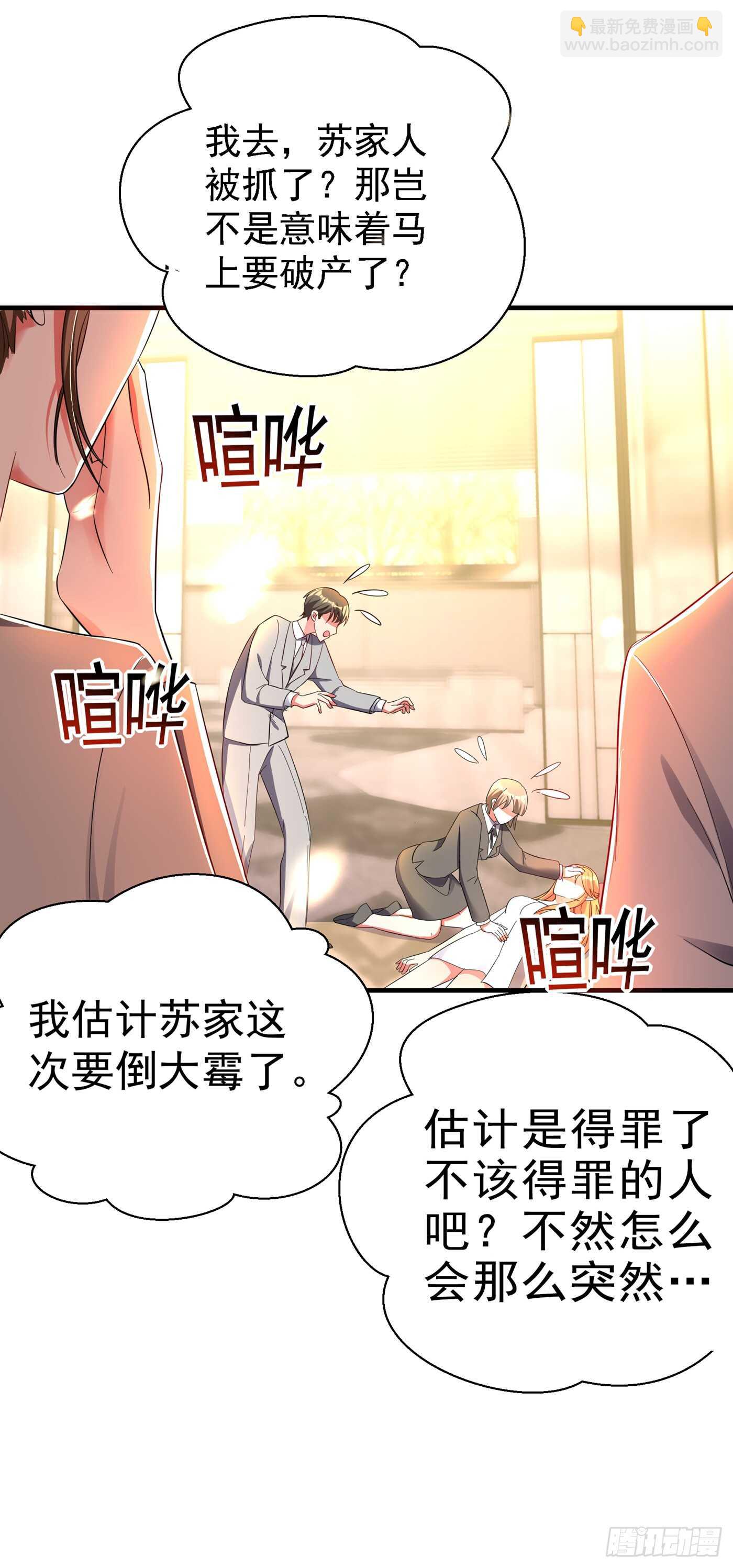 第30话 糟糕，是心动的感觉！1