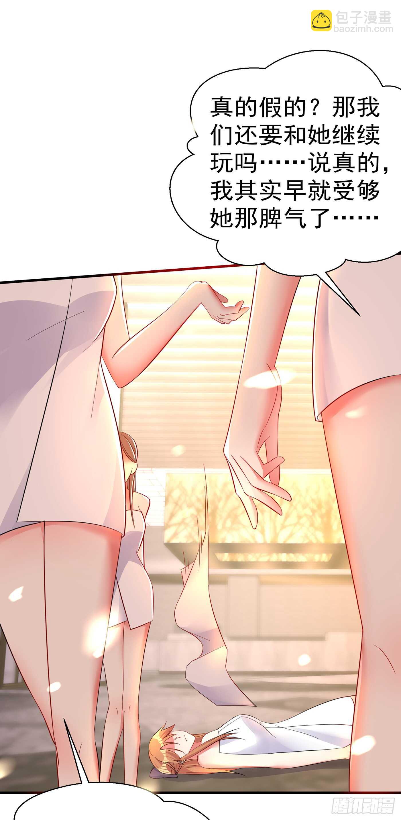 第30话 糟糕，是心动的感觉！2