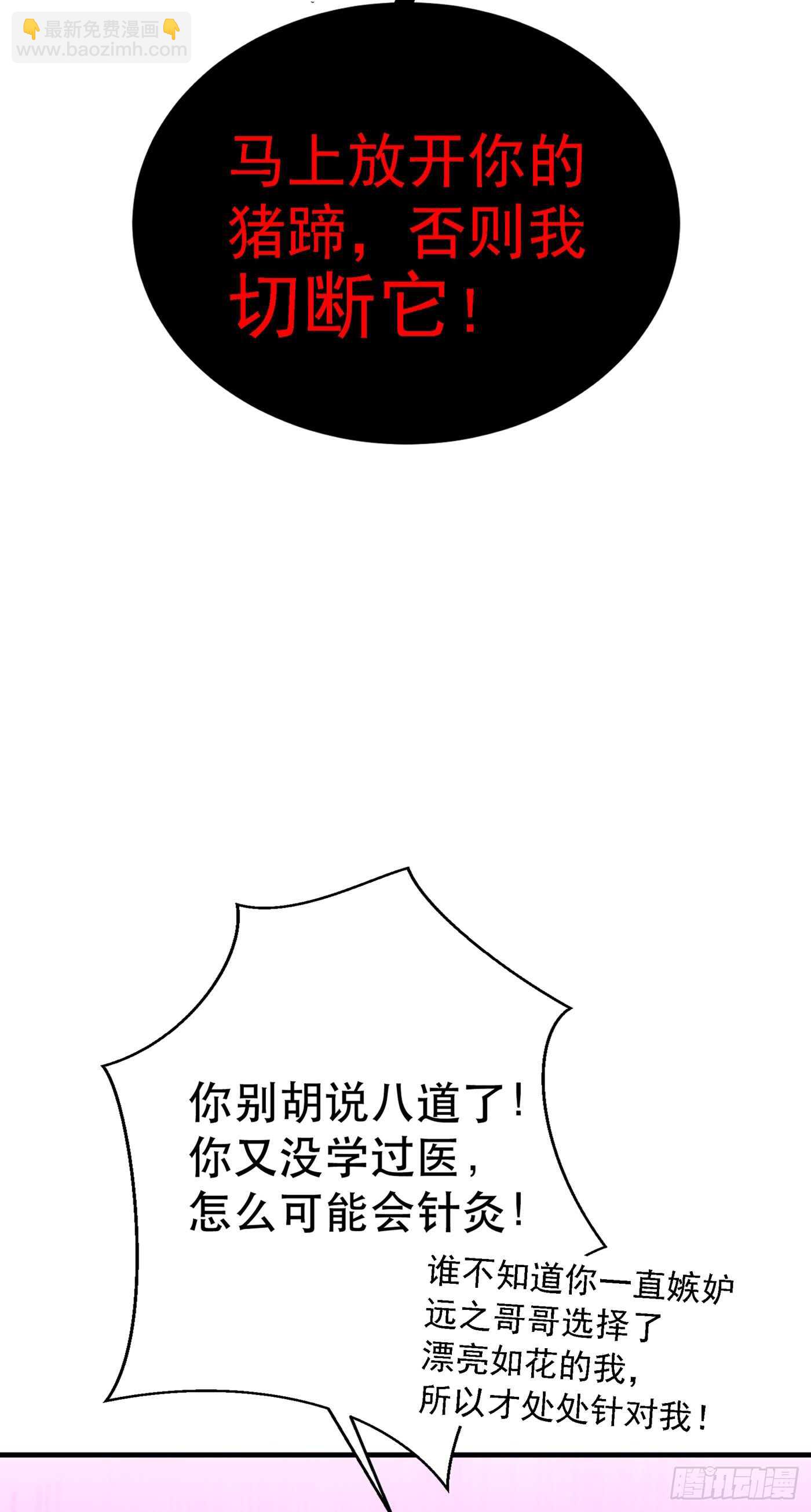第30话 糟糕，是心动的感觉！28