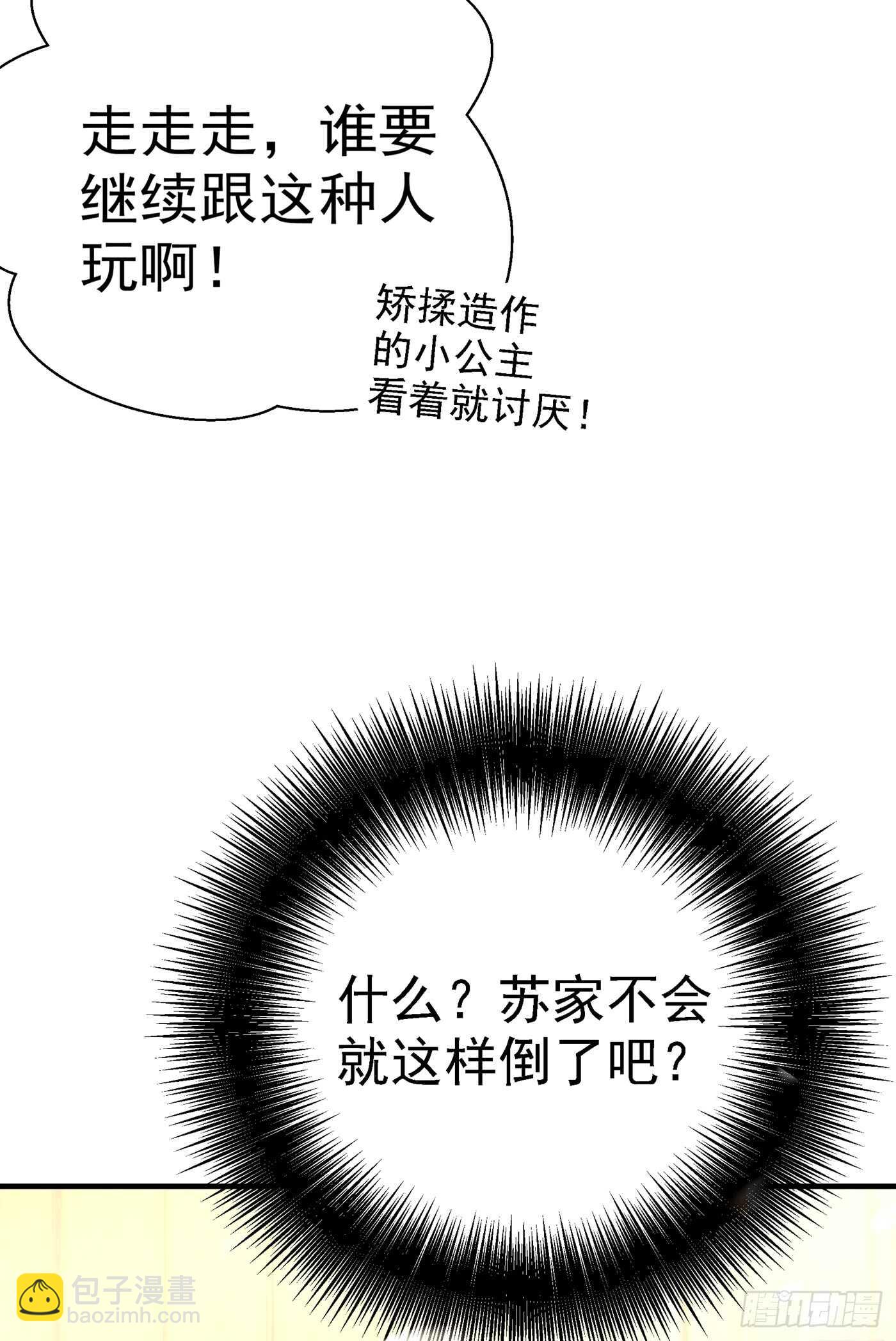 第30话 糟糕，是心动的感觉！3