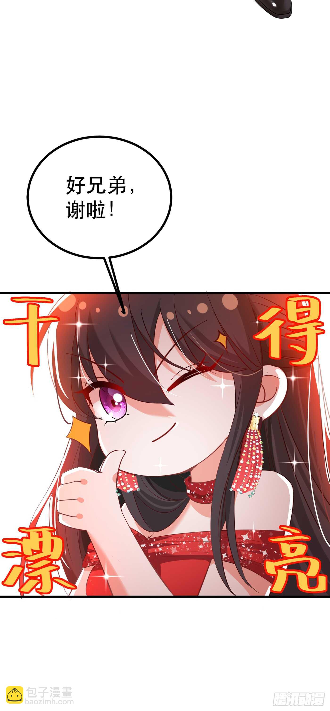 第30话 糟糕，是心动的感觉！34