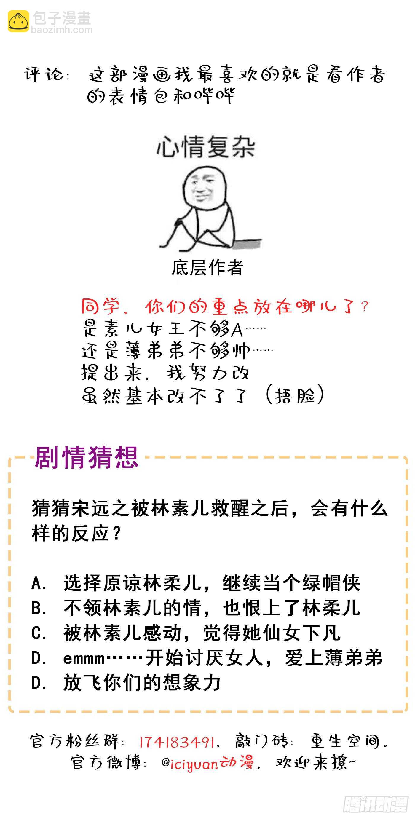 第30话 糟糕，是心动的感觉！40
