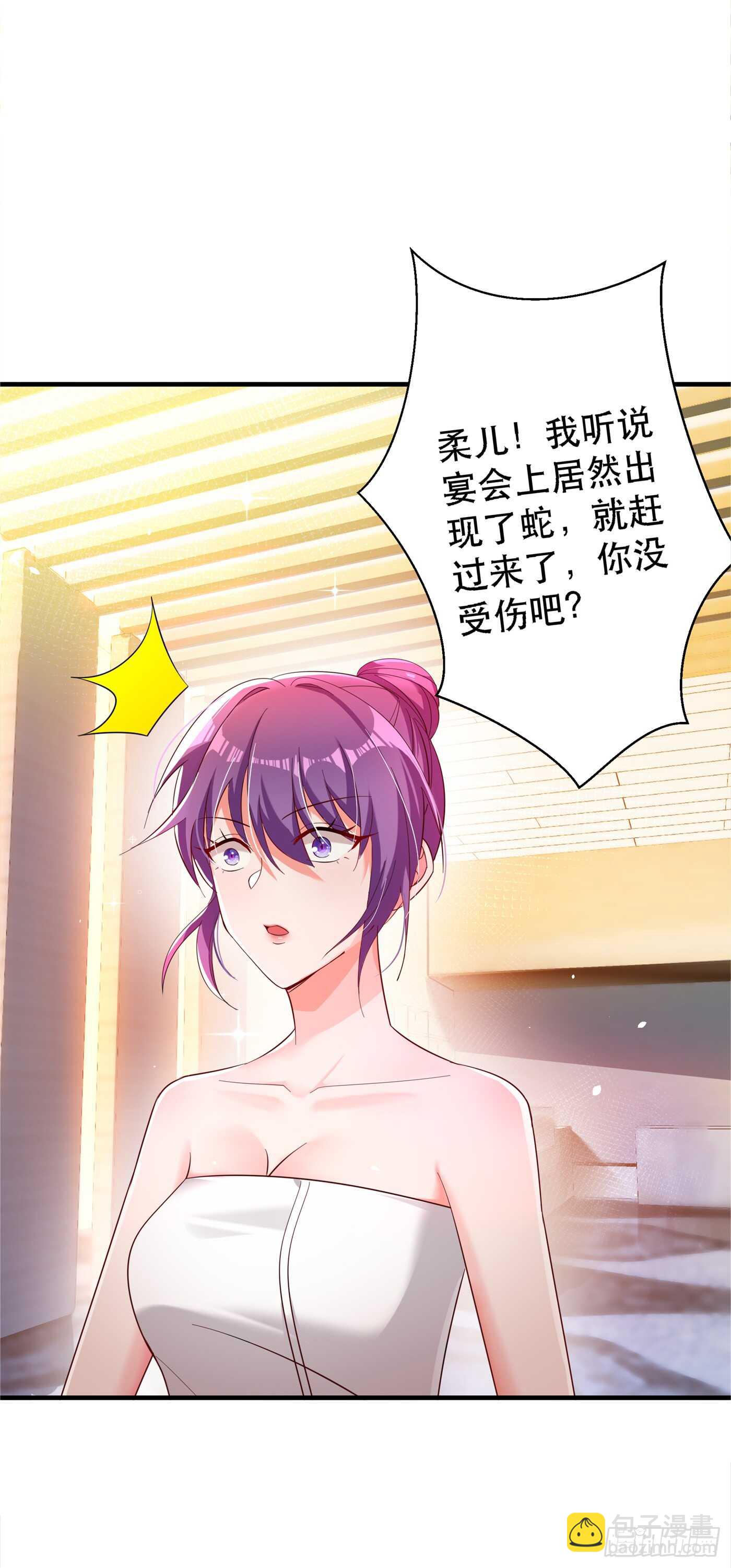 第30话 糟糕，是心动的感觉！7