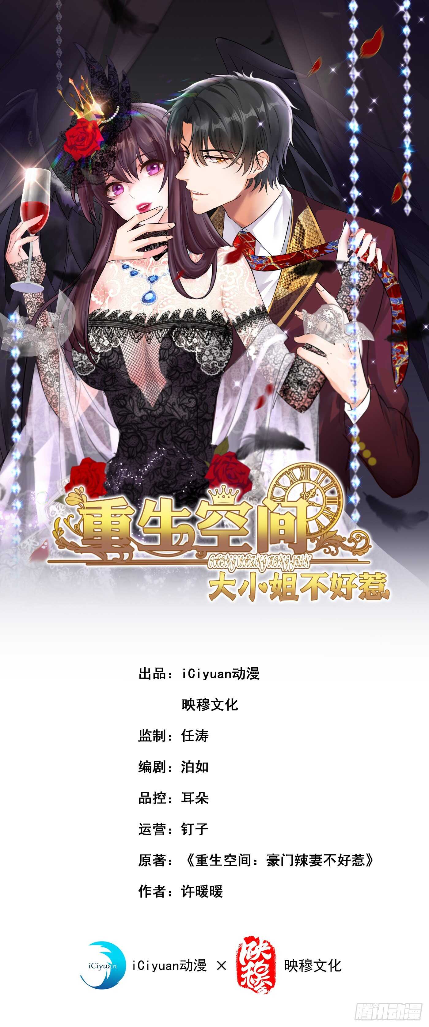 第35话 让你喝口马桶水！0