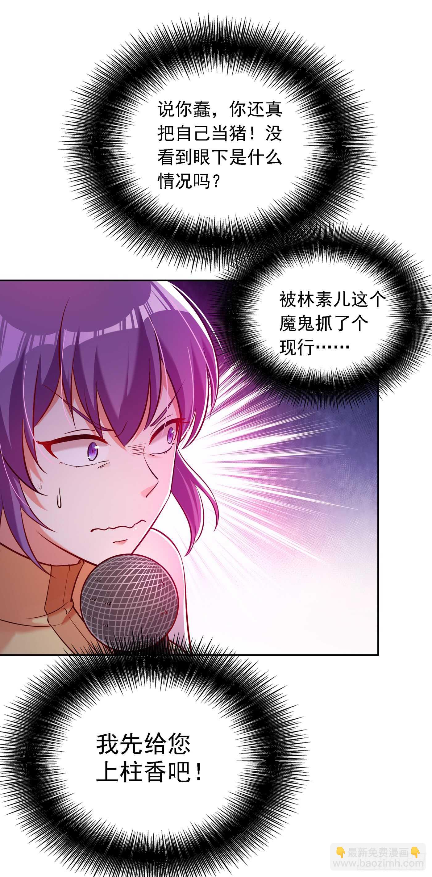 第35话 让你喝口马桶水！11