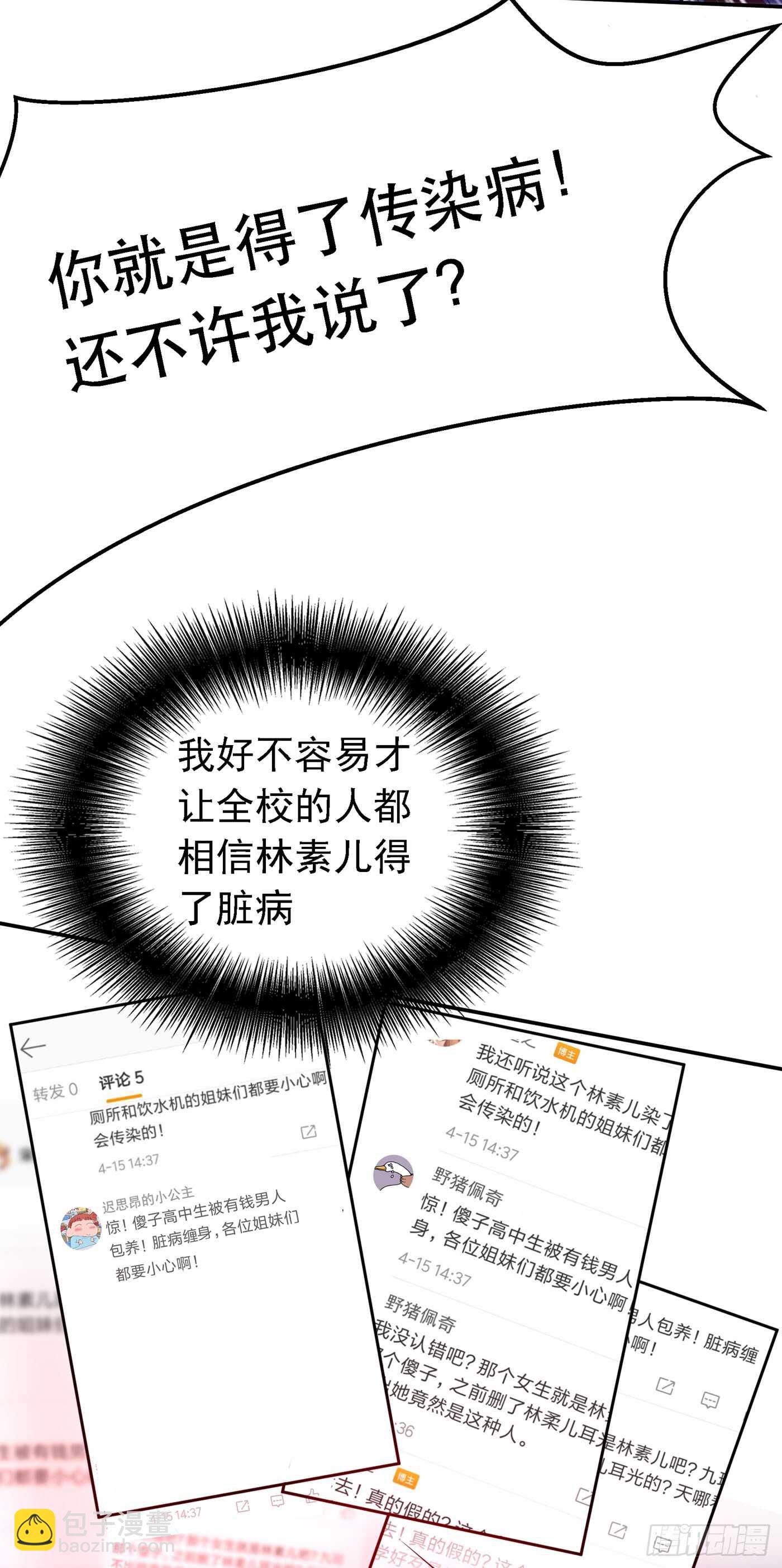 第35话 让你喝口马桶水！14