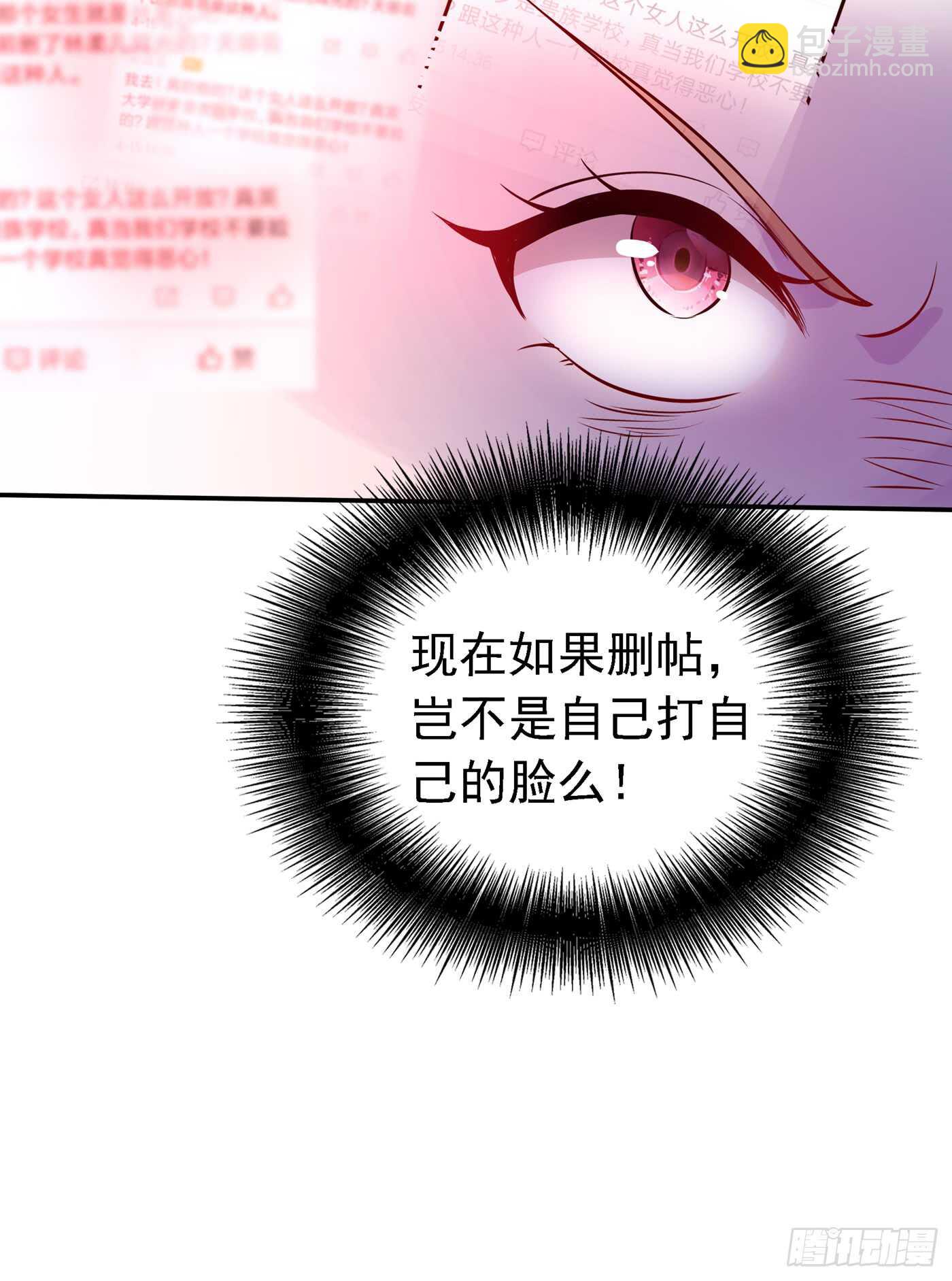 第35话 让你喝口马桶水！15
