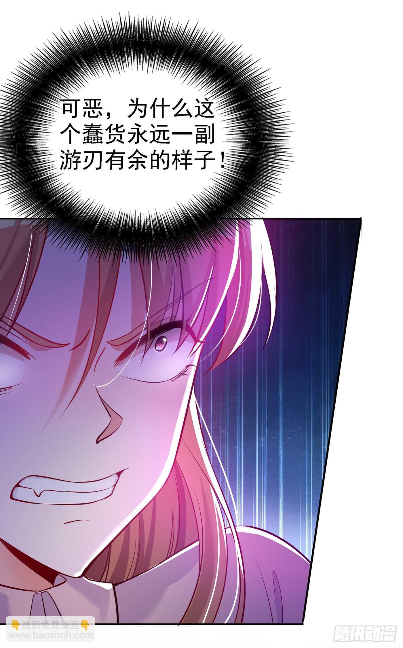 第35话 让你喝口马桶水！18