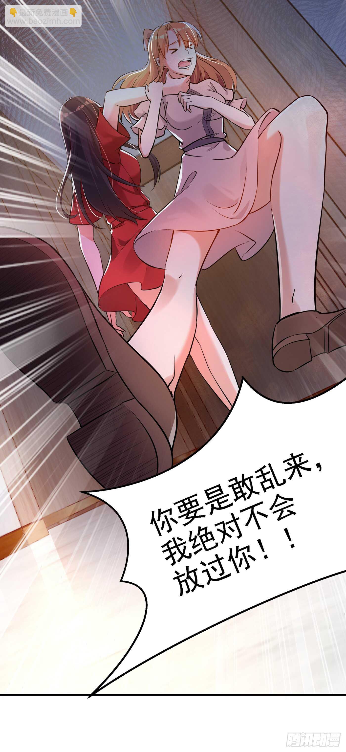 第35话 让你喝口马桶水！24