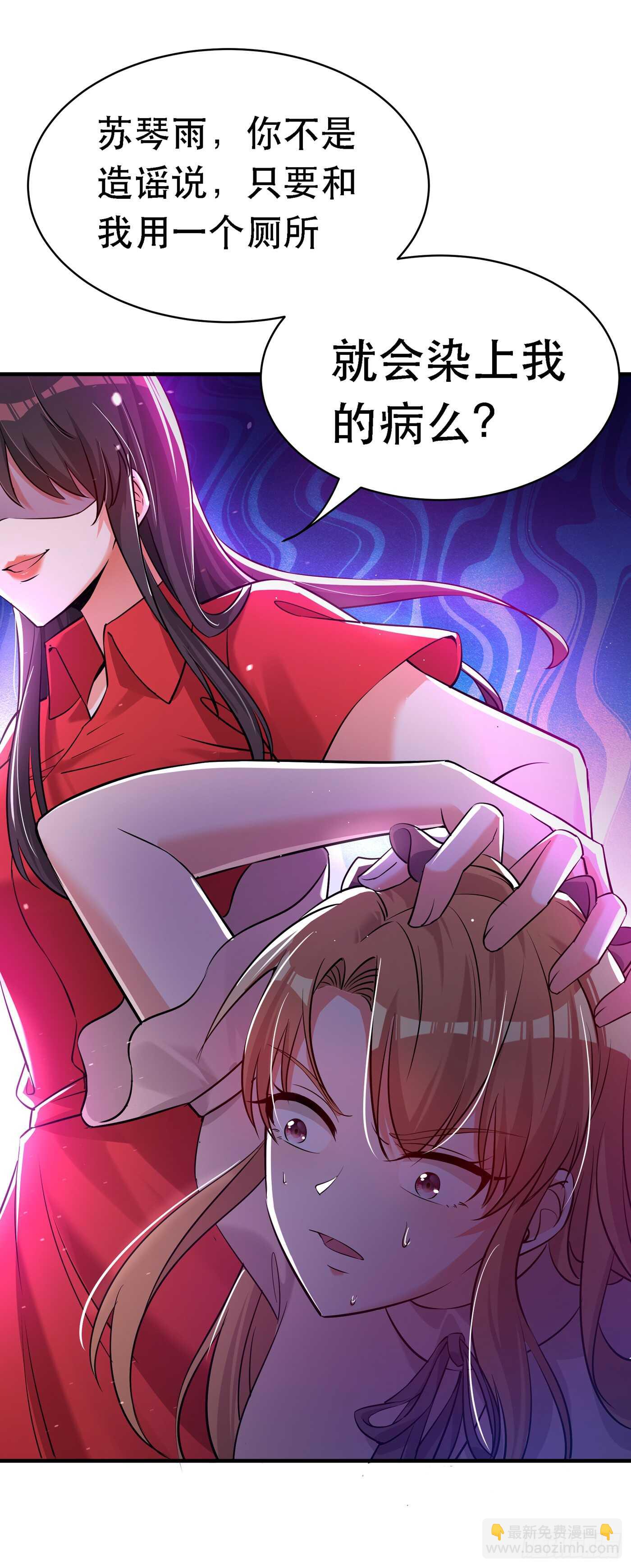 第35话 让你喝口马桶水！26