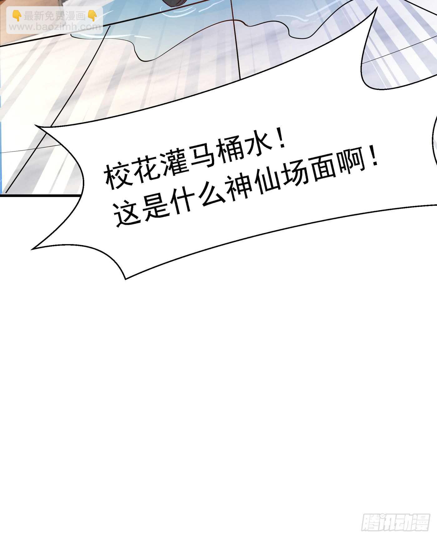 第35话 让你喝口马桶水！34