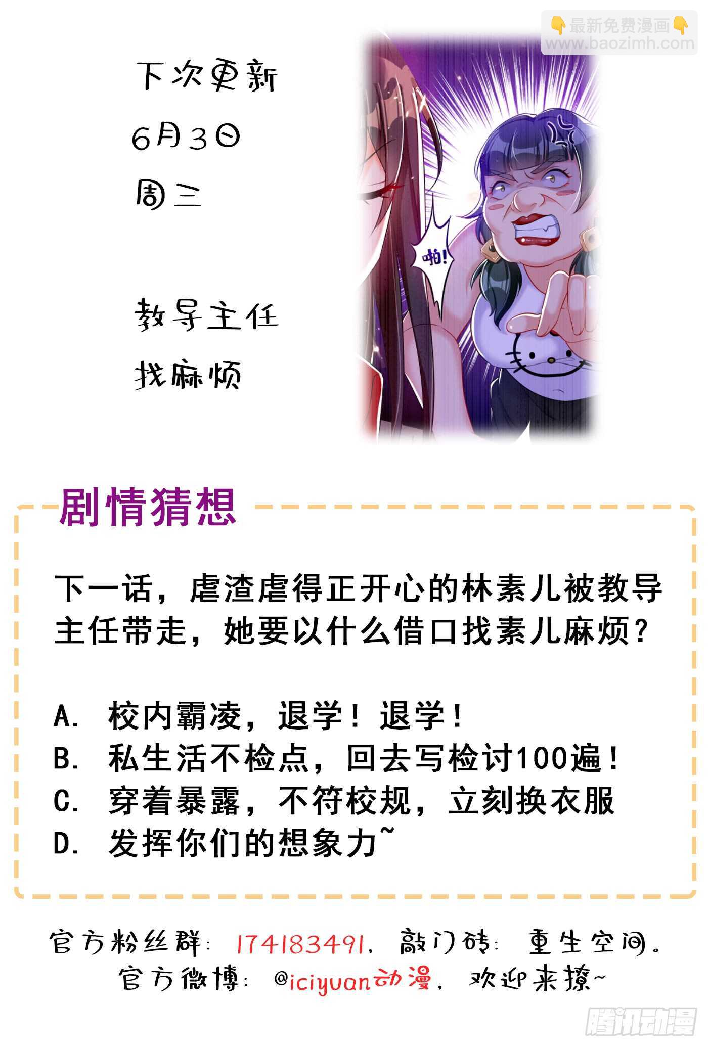 第35话 让你喝口马桶水！43